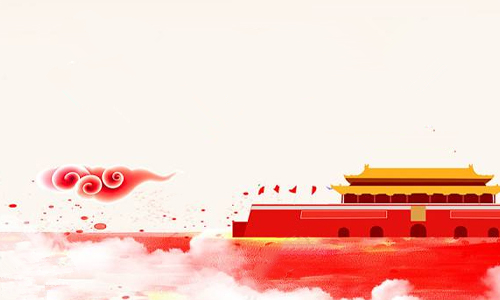 商标圈2019年国庆放假公告